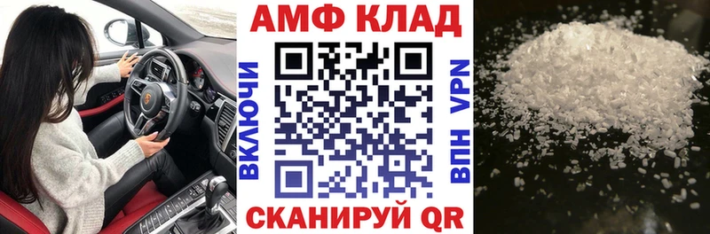 АМФ VHQ Кострома